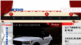 What Buycar.cn website looked like in 2017 (6 years ago)
