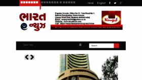 What Bharatenews.com website looked like in 2017 (6 years ago)