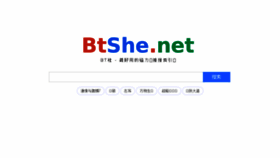 What Btshe.net website looked like in 2018 (6 years ago)