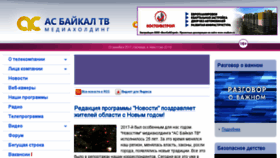 What Baikal.tv website looked like in 2018 (6 years ago)