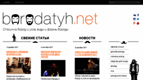 What Borodatyh.net website looked like in 2018 (6 years ago)