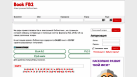 What Bookfb2.ru website looked like in 2018 (6 years ago)
