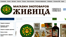 What Biovsem.ru website looked like in 2018 (6 years ago)