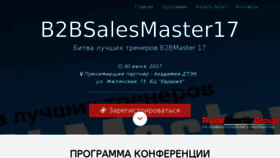 What B2bsales.trademaster.ua website looked like in 2018 (6 years ago)
