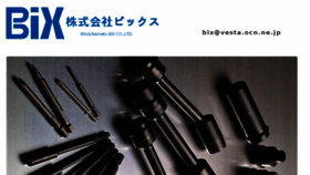 What Bix-co.jp website looked like in 2018 (6 years ago)