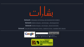 What Bisharat.net website looked like in 2018 (6 years ago)