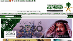 What Boe.gov.sa website looked like in 2018 (7 years ago)