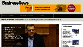 What Businessnews.gr website looked like in 2018 (6 years ago)