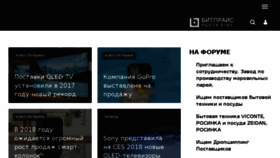 What Bitprice.ru website looked like in 2018 (6 years ago)