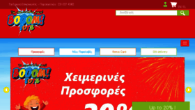 What Booomtoys.gr website looked like in 2018 (6 years ago)