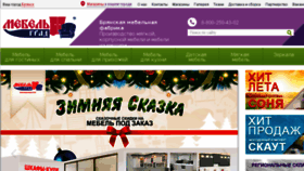 What Bryansk.mebelgrad.com website looked like in 2018 (6 years ago)