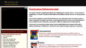What Bukoteka.ru website looked like in 2018 (6 years ago)
