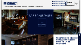 What Blagovist.ua website looked like in 2018 (6 years ago)
