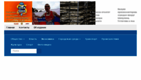 What Bryansku.ru website looked like in 2018 (6 years ago)