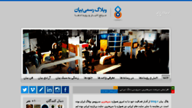 What Bayan.blog.ir website looked like in 2018 (6 years ago)