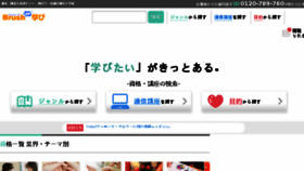 What Brush-up.jp website looked like in 2018 (6 years ago)