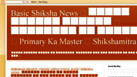 What Basicshikshanews.com website looked like in 2018 (6 years ago)