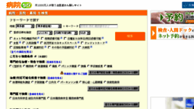 What Byoinnavi.jp website looked like in 2018 (6 years ago)