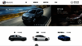What Buick.com.cn website looked like in 2018 (6 years ago)