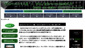 What Btopc-minikan.com website looked like in 2018 (6 years ago)