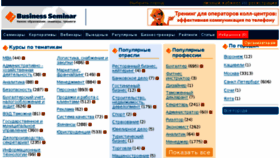 What B-seminar.ru website looked like in 2018 (6 years ago)