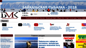 What Baikal-media.ru website looked like in 2018 (6 years ago)