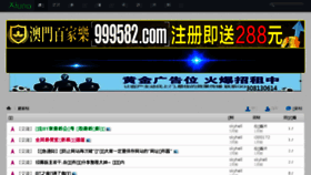 What Btjia.cc website looked like in 2018 (6 years ago)
