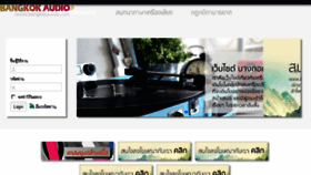 What Bangkokaudio.com website looked like in 2018 (6 years ago)