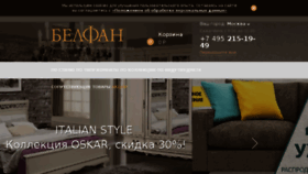 What Belfan.ru website looked like in 2018 (6 years ago)