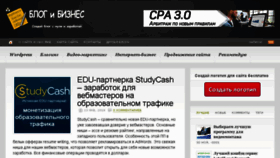 What Blogibiznes.ru website looked like in 2018 (6 years ago)