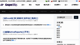 What Blog.gcpowertools.com.cn website looked like in 2018 (6 years ago)