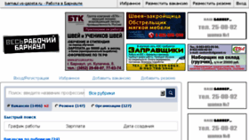 What Barnaul.vs-gazeta.ru website looked like in 2018 (6 years ago)