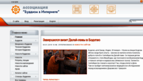 What Buddhist.ru website looked like in 2018 (6 years ago)