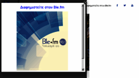 What Ble.fm website looked like in 2018 (6 years ago)