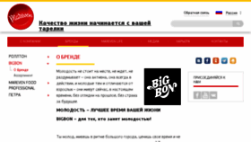 What Bigbon.ru website looked like in 2018 (6 years ago)