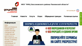 What Bessonovka.mdocs.ru website looked like in 2018 (6 years ago)
