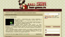 What Base-games.ru website looked like in 2018 (6 years ago)