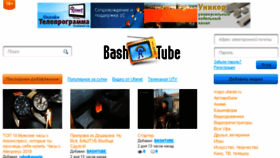 What Bashtube.ru website looked like in 2018 (6 years ago)