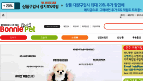 What Bonniepet.co.kr website looked like in 2018 (6 years ago)