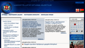 What Belarus.mfa.gov.ge website looked like in 2018 (6 years ago)