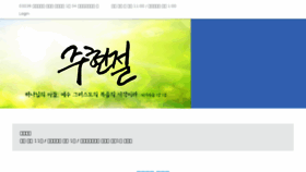 What Baewhach.kr website looked like in 2018 (6 years ago)