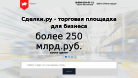 What Bishkek.sdelki.ru website looked like in 2018 (6 years ago)