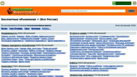 What Boplus.ru website looked like in 2018 (6 years ago)