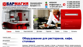 What Barmagic.ru website looked like in 2018 (6 years ago)