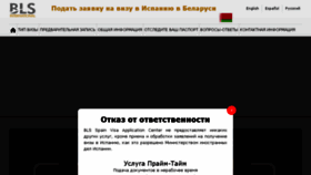 What Blsspain-belarus.com website looked like in 2018 (6 years ago)