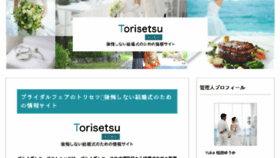 What Bridal-torisetsu.net website looked like in 2018 (6 years ago)