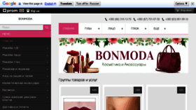 What Bonmoda.com.ua website looked like in 2018 (6 years ago)