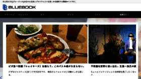 What Bluebook.tokyo website looked like in 2018 (6 years ago)