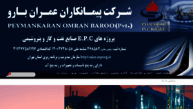 What Barooco.ir website looked like in 2018 (6 years ago)
