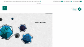 What Behsa.ir website looked like in 2018 (8 years ago)